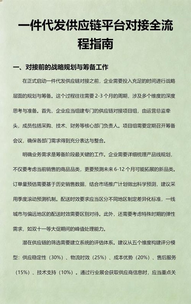 北京商贸公司的最新趋势与发展